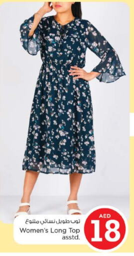 available at نستو هايبرماركت in الإمارات العربية المتحدة , الامارات - الشارقة / عجمان