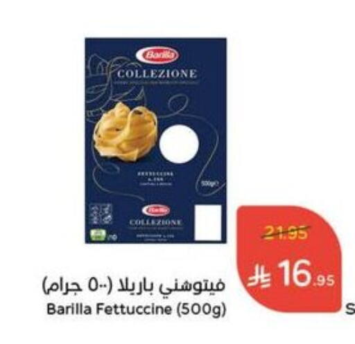 Pasta & Noodles in Hyper Panda, Saudi Arabia Offers - Saudi Arabia BARILLA Fettuccine available at Hyper Panda in KSA, Saudi Arabia, Saudi - Al Majmaah