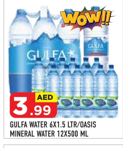 أواسيز available at سنابل بني ياس in الإمارات العربية المتحدة , الامارات - أبو ظبي