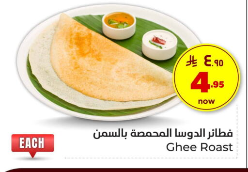 available at Hyper Al Wafa in KSA, Saudi Arabia, Saudi - Riyadh