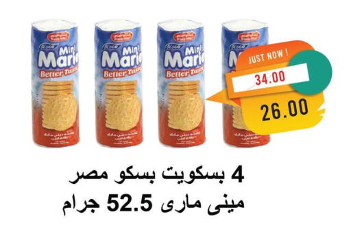 available at Metro Market  in Egypt - Cairo