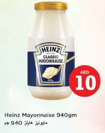 الصلصات والسبريد in نستو هايبرماركت, UAE Offers - الإمارات العربية المتحدة هاينز مايونيز available at نستو هايبرماركت in الإمارات العربية المتحدة , الامارات - ٱلْعَيْن