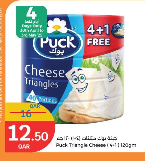 جبنة و كريم in سيتي هايبرماركت, قطر Offers - قطر بوك جبنة مثلثات available at سيتي هايبرماركت in قطر - الوكرة