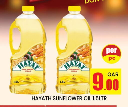 زيوت و سمن in دوحة ستوب انح شوب هايبرماركت, قطر Offers - قطر زيت دوار الشمس available at دوحة ستوب انح شوب هايبرماركت in قطر - الريان