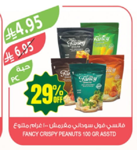 الفواكه المجففة و التمور in المزرعة, المملكة العربية السعودية Offers - المملكة العربية السعودية available at المزرعة in مملكة العربية السعودية, السعودية, سعودية - الباحة