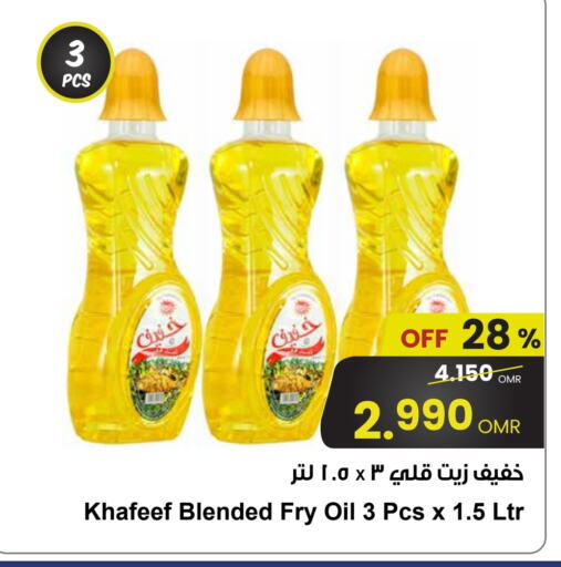 available at مركز سلطان in عُمان - صُحار‎