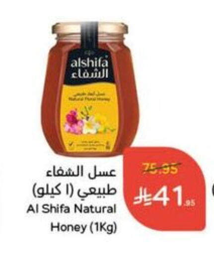 Sauces & Spreads in Hyper Panda, Saudi Arabia Offers - Saudi Arabia AL SHIFA Honey available at Hyper Panda in KSA, Saudi Arabia, Saudi - Al Majmaah