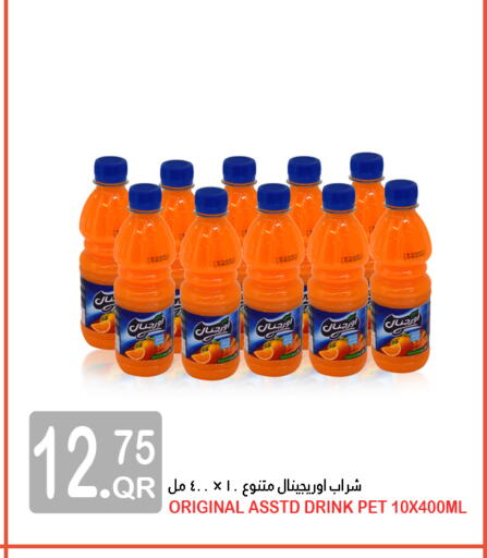 Juices & Drinks in Food Palace Hypermarket, Qatar Offers - Qatar available at Food Palace Hypermarket in Qatar - Al Wakra