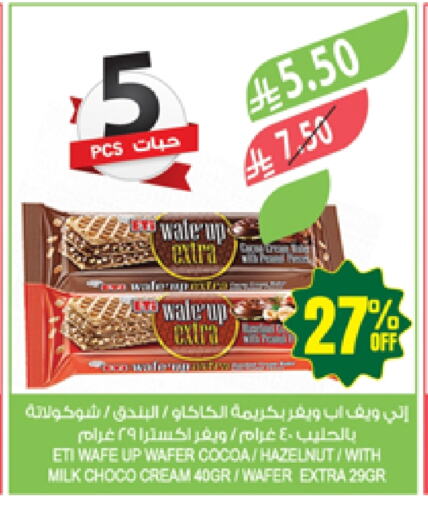 Biscuits in Farm , Saudi Arabia Offers - Saudi Arabia available at Farm in KSA, Saudi Arabia, Saudi - Khafji