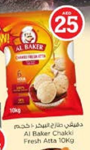 AL BAKER Wheat Flour available at Nesto Hypermarket in UAE - Sharjah / Ajman