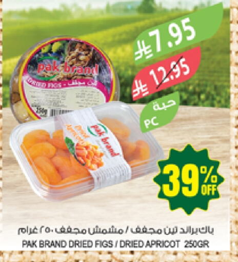 الفواكه المجففة و التمور in المزرعة, المملكة العربية السعودية Offers - المملكة العربية السعودية Apricot available at المزرعة in مملكة العربية السعودية, السعودية, سعودية - الباحة