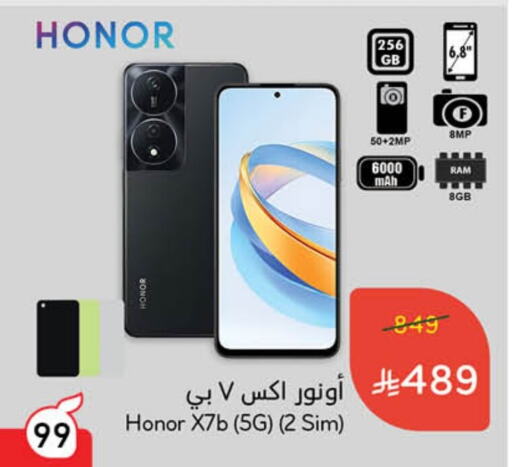 HONOR available at Hyper Panda in KSA, Saudi Arabia, Saudi - Qatif