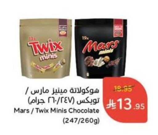 الشوكولاتة و الحلاوة in هايبر بنده, المملكة العربية السعودية Offers - المملكة العربية السعودية available at هايبر بنده in مملكة العربية السعودية, السعودية, سعودية - حفر الباطن