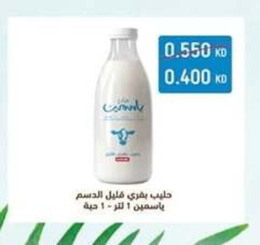 available at Eshbelia Co-operative Society in Kuwait - Kuwait City
