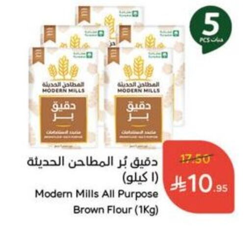 Flour & Baking Supplies in Hyper Panda, Saudi Arabia Offers - Saudi Arabia All Purpose Flour available at Hyper Panda in KSA, Saudi Arabia, Saudi - Al Majmaah
