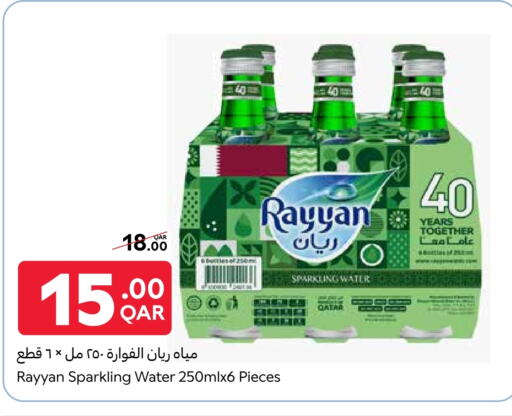 المشروبات الغازية in كارفور, قطر Offers - قطر available at كارفور in قطر - الدوحة