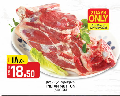 Mutton / Lamb available at Saudia Hypermarket in Qatar - Al Shamal