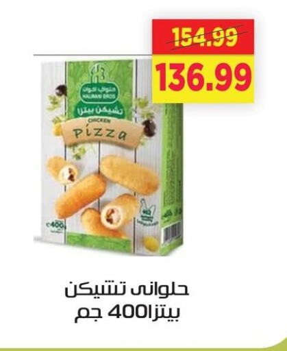 دجاج in السلطان هايبرماركت, Egypt Offers - Egypt available at السلطان هايبرماركت in Egypt - القاهرة