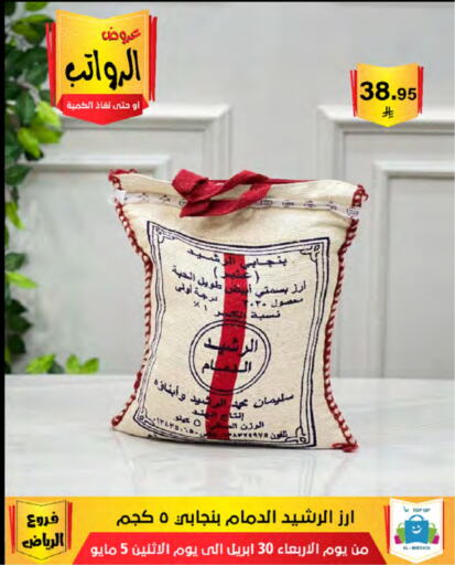 Rice in Al Hussain Top Up, Saudi Arabia Offers - Saudi Arabia Basmati / Biryani Rice available at Al Hussain Top Up in KSA, Saudi Arabia, Saudi - Riyadh