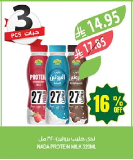 ندى حليب البروتين available at المزرعة in مملكة العربية السعودية, السعودية, سعودية - عرعر