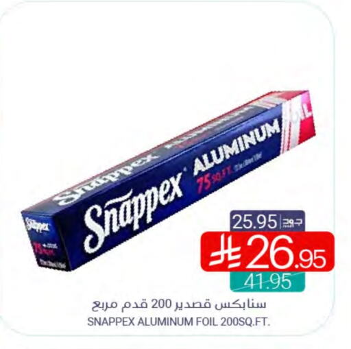 الرقائق وغلاف بلاستيكي in اسواق المنتزه, المملكة العربية السعودية Offers - المملكة العربية السعودية Aluminum Foil available at اسواق المنتزه in مملكة العربية السعودية, السعودية, سعودية - سيهات