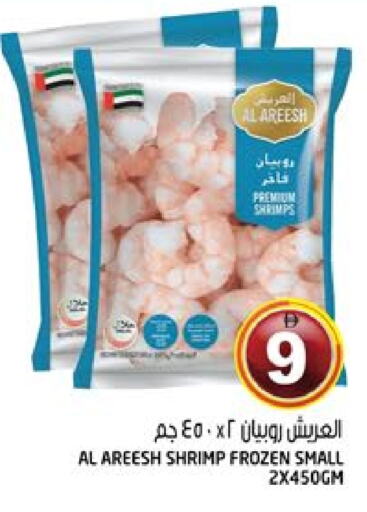 available at Hashim Hypermarket in UAE - Sharjah / Ajman