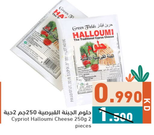 Cheese & Cream in Ramez, Kuwait Offers - Kuwait Halloumi available at Ramez in Kuwait - Ahmadi Governorate