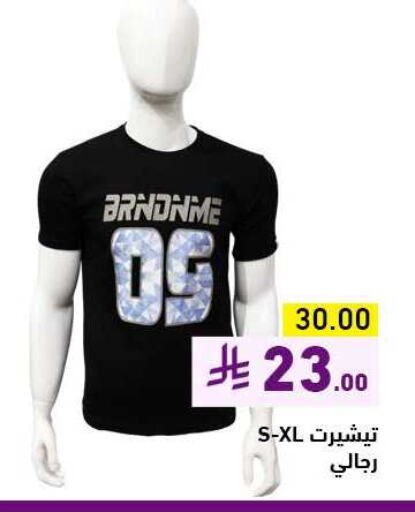 ملابس رجالية in أسواق رامز, المملكة العربية السعودية Offers - المملكة العربية السعودية available at أسواق رامز in مملكة العربية السعودية, السعودية, سعودية - المنطقة الشرقية