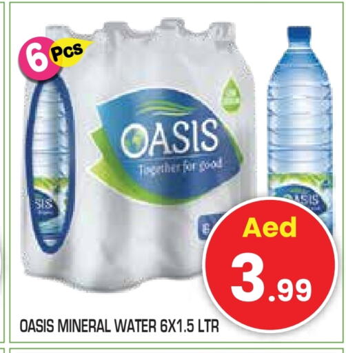 أواسيز available at سنابل بني ياس in الإمارات العربية المتحدة , الامارات - ٱلْعَيْن‎