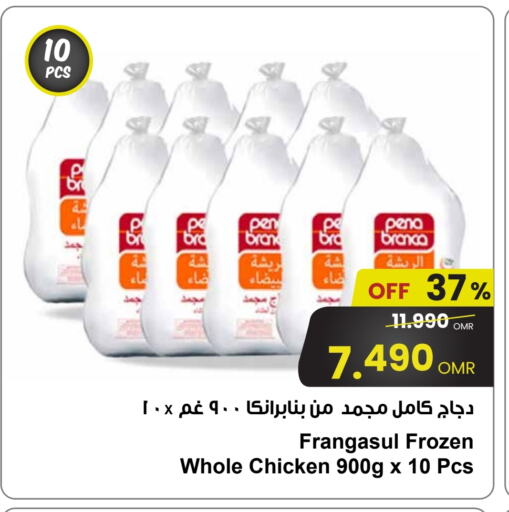 بينا برانكا دجاج كامل مجمد available at مركز سلطان in عُمان - صُحار‎