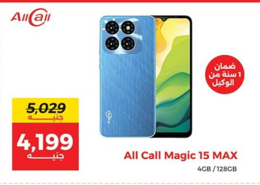 جوالات in رنين, Egypt Offers - Egypt available at رنين in Egypt - القاهرة