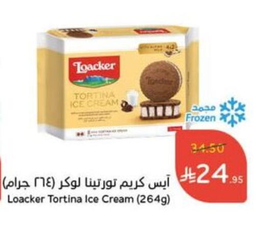Ice & Ice cream in Hyper Panda, Saudi Arabia Offers - Saudi Arabia available at Hyper Panda in KSA, Saudi Arabia, Saudi - Khafji