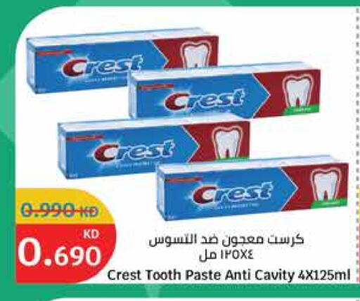 كريست معجون أسنان available at سيتي هايبرماركت in الكويت - محافظة الأحمدي