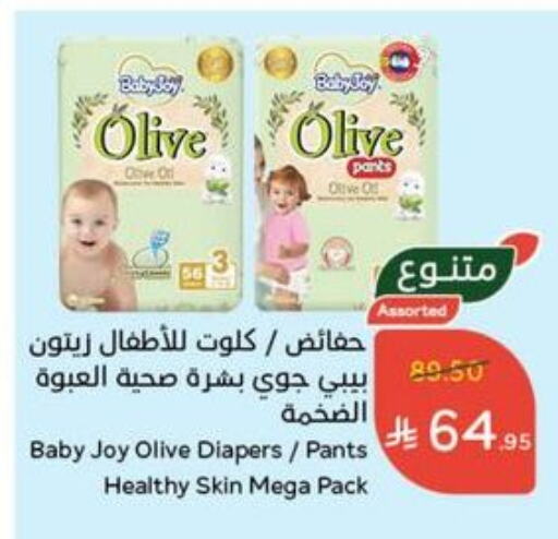 حفاضات أطفال in هايبر بنده, المملكة العربية السعودية Offers - المملكة العربية السعودية هجيز available at هايبر بنده in مملكة العربية السعودية, السعودية, سعودية - المجمعة
