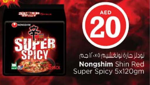 نونغشيم available at نستو هايبرماركت in الإمارات العربية المتحدة , الامارات - الشارقة / عجمان