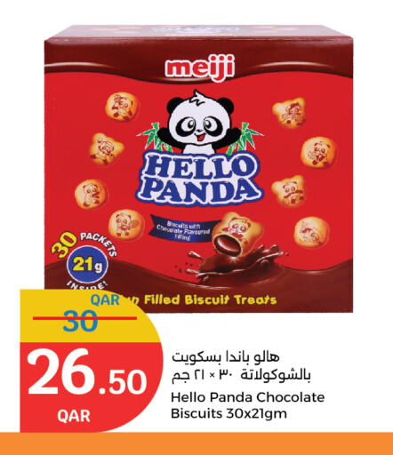 available at سيتي هايبرماركت in قطر - الوكرة
