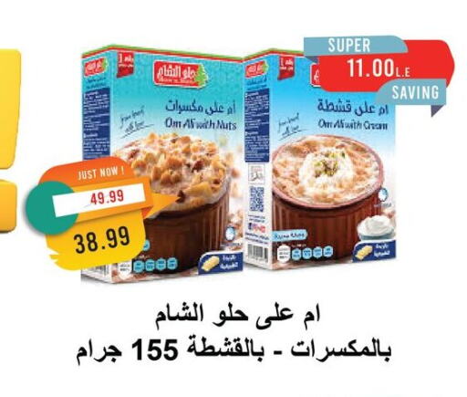 Flour & Baking Supplies in Metro Market , Egypt Offers - Egypt available at Metro Market in Egypt - Cairo
