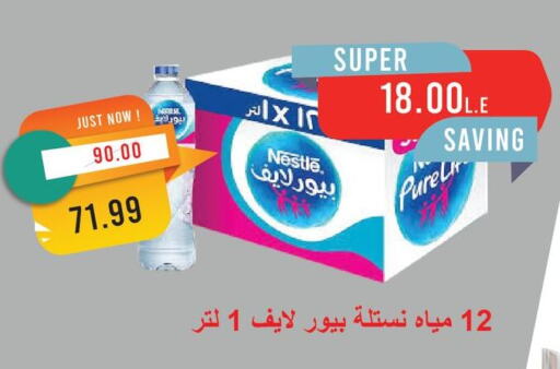 نستله بيور لايف available at مترو ماركت in Egypt - القاهرة