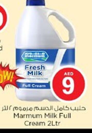MARMUM Full Cream Milk available at Nesto Hypermarket in UAE - Dubai