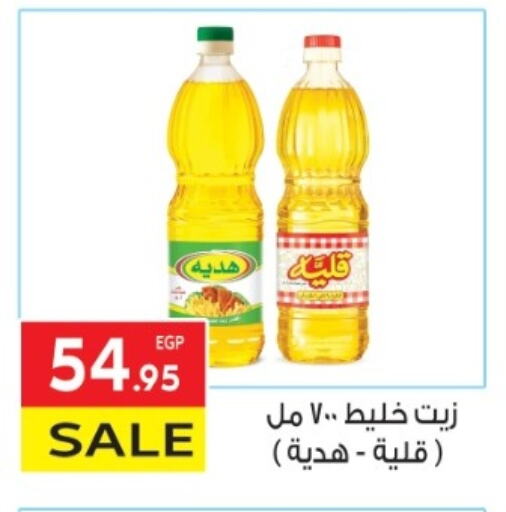 available at المحلاوي ماركت in Egypt - القاهرة