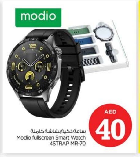 ساعة ذكية in نستو هايبرماركت, UAE Offers - الإمارات العربية المتحدة available at نستو هايبرماركت in الإمارات العربية المتحدة , الامارات - ٱلْفُجَيْرَة