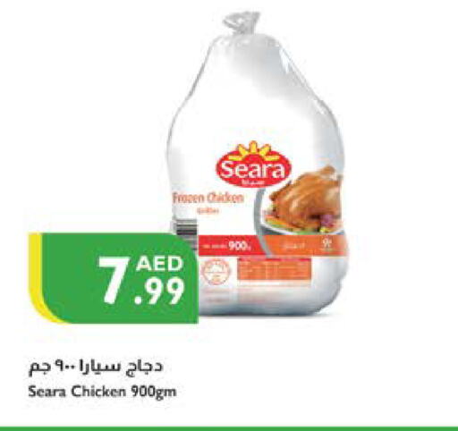 سيارا دجاج كامل مجمد available at إسطنبول سوبرماركت in الإمارات العربية المتحدة , الامارات - ٱلْعَيْن‎