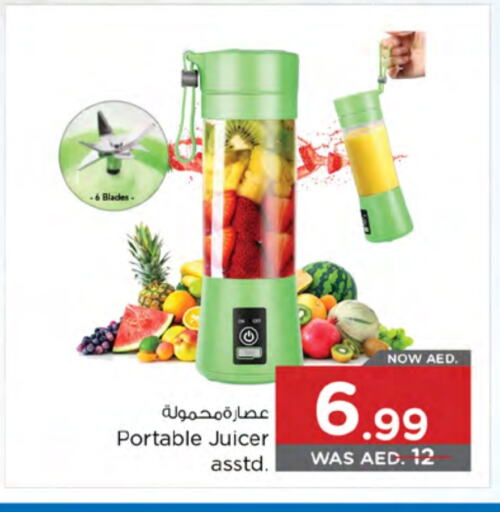 أدوات المطبخ in نستو هايبرماركت, UAE Offers - الإمارات العربية المتحدة عصارة available at نستو هايبرماركت in الإمارات العربية المتحدة , الامارات - الشارقة / عجمان