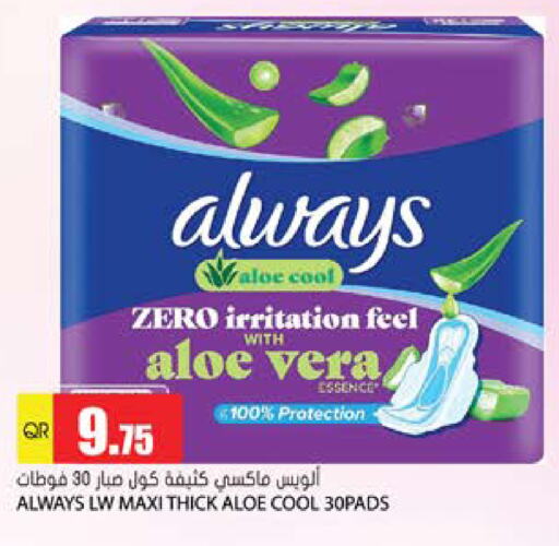 ALWAYS available at Grand Hypermarket in Qatar - Al Rayyan