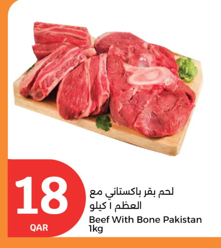 حم بقرى available at سيتي هايبرماركت in قطر - الدوحة