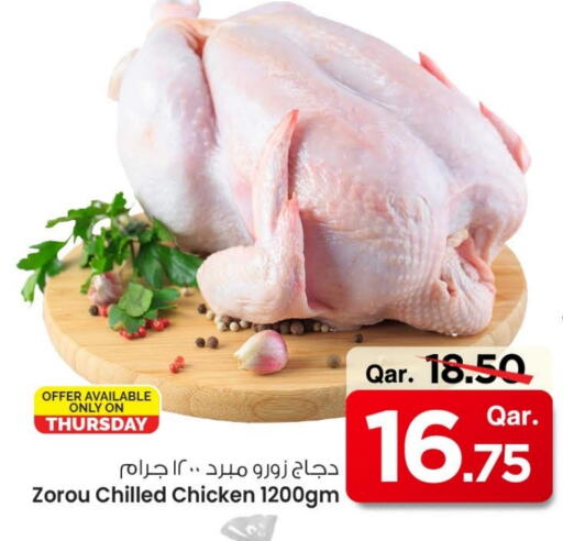Frozen Whole Chicken available at Mark & Save  in Qatar - Al Wakra