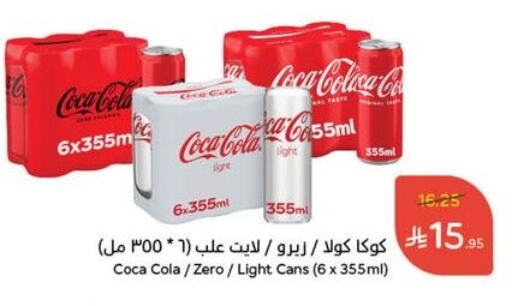 Soft Drinks in Hyper Panda, Saudi Arabia Offers - Saudi Arabia COCA COLA available at Hyper Panda in KSA, Saudi Arabia, Saudi - Al Majmaah
