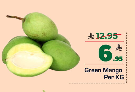 مانجو available at هايبر الوفاء in مملكة العربية السعودية, السعودية, سعودية - الطائف