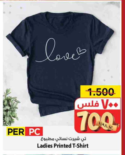 available at Mark & Save in Kuwait - Kuwait City