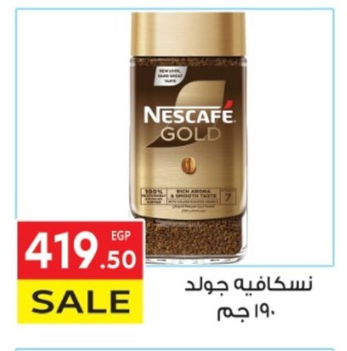 نسكافيه غولد قهوة available at المحلاوي ماركت in Egypt - القاهرة